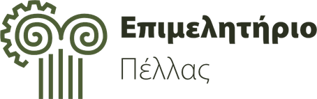 Επιμελητήριο Πέλλας — Αρχική